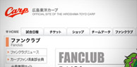 広島東洋カープさま