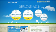 有限会社西本地質さま