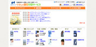 生協ひろしま　文化サービスさま
