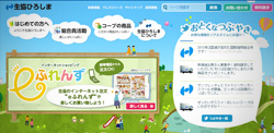 生協ひろしまさま