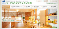 コープハウジングひろしま株式会社さま