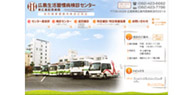 東広島記念病院さま