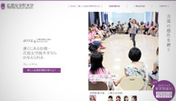 広島女学院大学さま