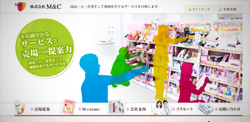 株式会社M&Cさま