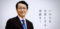 広島市市議会議員 松坂知恒様 名刺制作