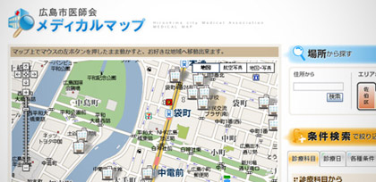 広島市医師会さま