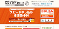 広島銀行さま マイ ライフ プラス