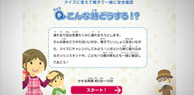 広島県石油商業組合/販売協同組合さま