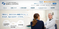 医療法人せのがわさま