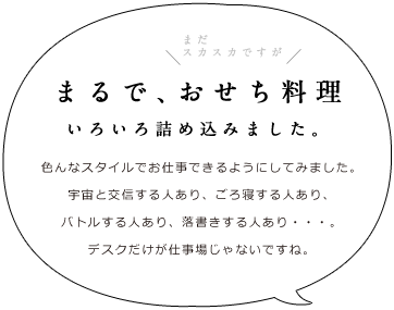 まるでおせち料理