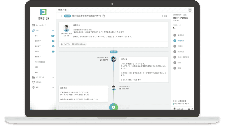 企画から参加している率70%