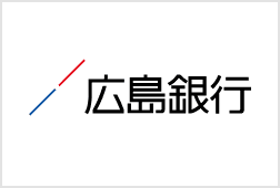 株式会社広島銀行さま