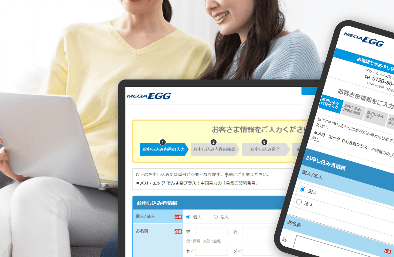 株式会社エネコムさま：Webからの契約申し込みが「3.8倍に！」