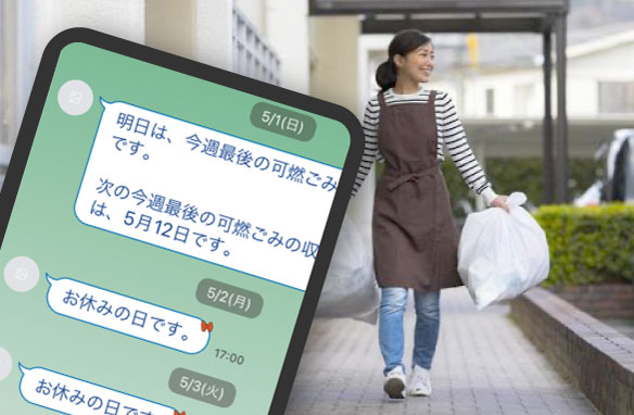 自社サービス(趣味と実益)：住んでる地域の「今日は何ゴミの日？」をLINEでお知らせ