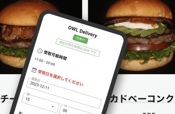 株式会社グランドチーフさま：飲食店の宅配注文をスマホで受け付ける