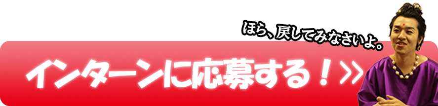 ご応募はこちら