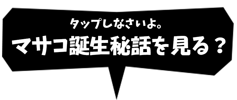 コミックボタン