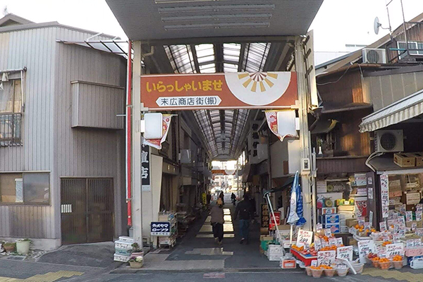 末広商店街