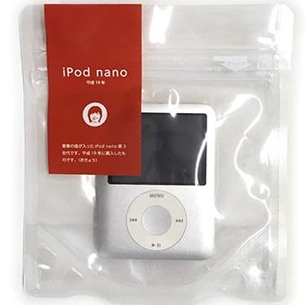 ipod Nano