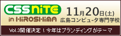 css nite