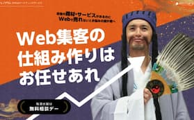 Webマーケティング