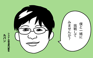 ＜長期有給＞学生インターン