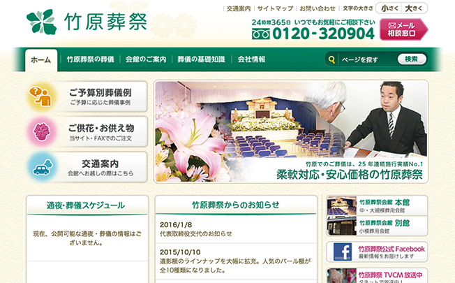 親近感のある温かい雰囲気のデザイン