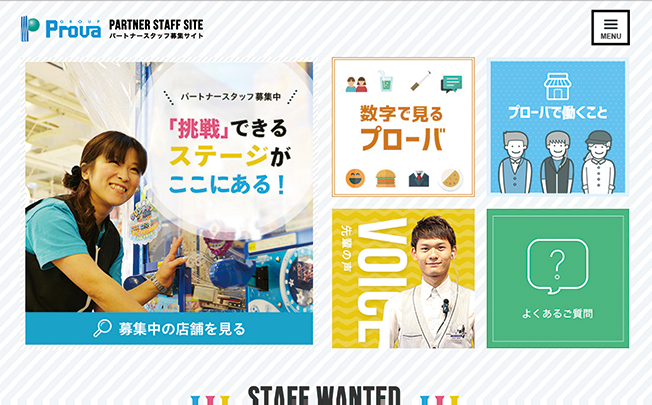 イラスト・親しみのある言葉で視覚的にわかりやすく