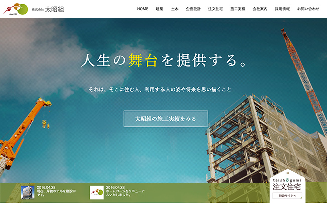 コンセプトや想いをシンプルに伝える