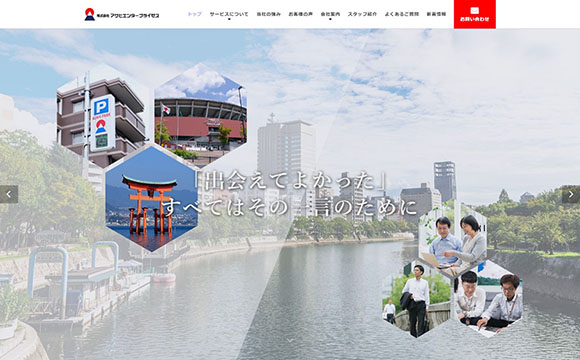 新規商談の獲得に向けたコーポレートサイト