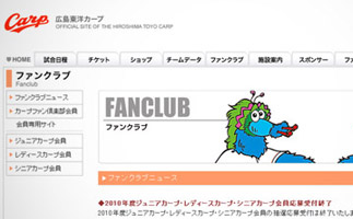ファンクラブ会員管理システム改修