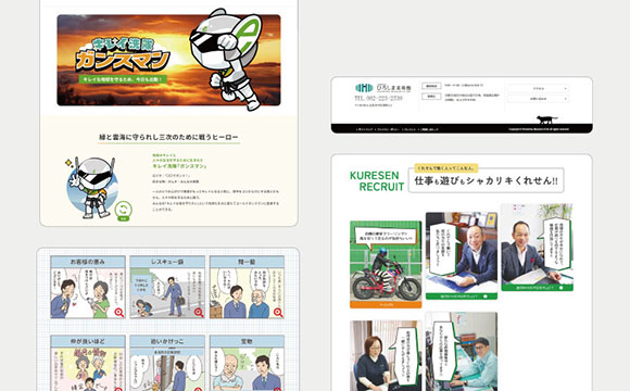 Webサイトの隠し味に遊び心を。「ちょい足し」特集