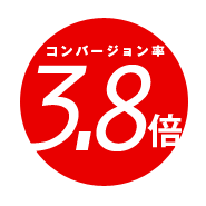 エラーの表示方法で申し込み率（コンバージョン率）アップ