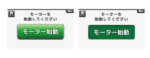 ターゲットである高齢者が直観的にわかるデザイン