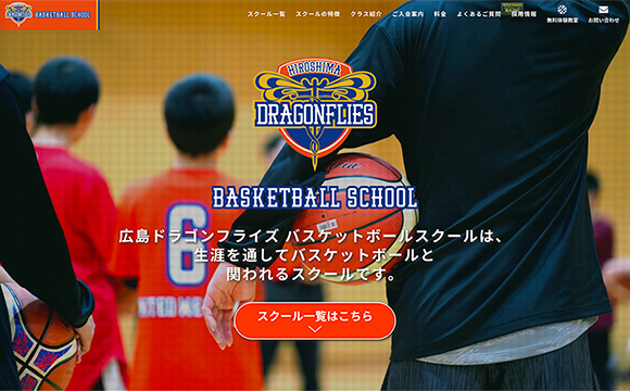 広島ドラゴンフライズさま「スクール無料体験申し込み」対前年比２倍に！