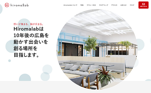 Hiromalab（ヒロマラボ）さま / 公式サイト