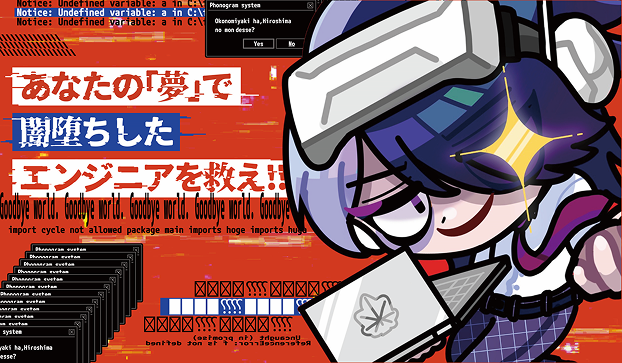 復活のE ゲーム画面