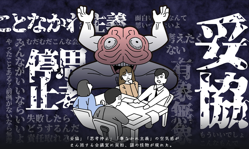 のうみぞうをたおせ メインビジュアル