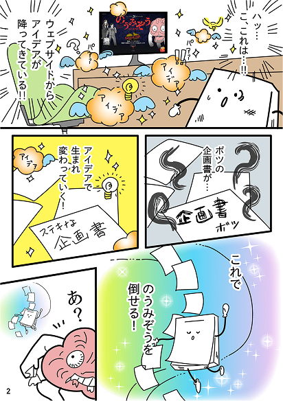 のうみぞう漫画1