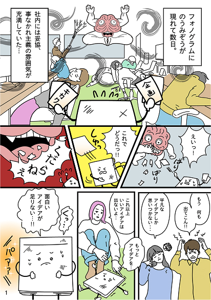 のうみぞう漫画2