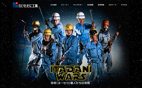 仕事を魅せるプロモーションをしたい