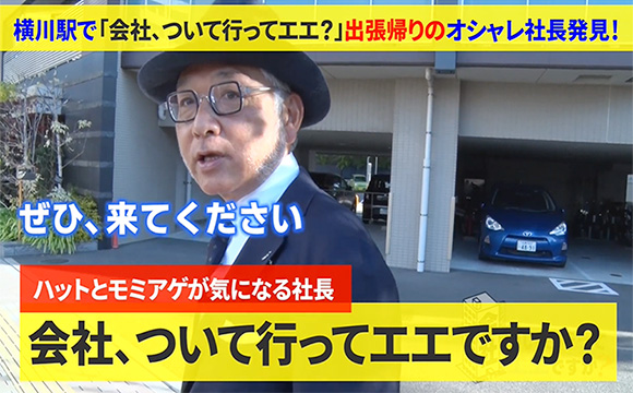 バラエティー仕立ての企業PR動画