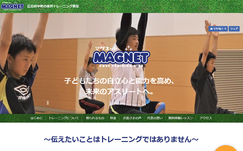 MAGNETさま