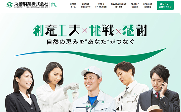 丸善製薬さま／リクルートサイト