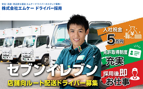 求人応募に特化した1枚モノのホームページ