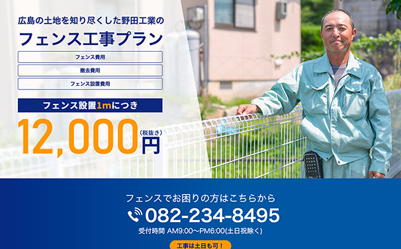 地域密着型サービスの新規獲得も1枚のページから