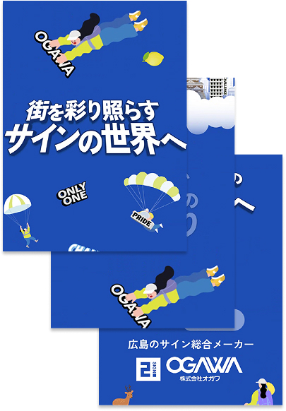 ブランド統一表現