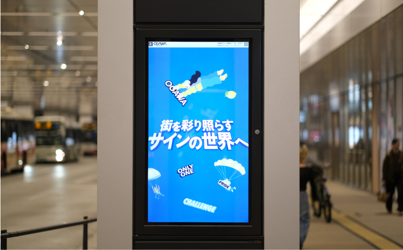 株式会社オガワさま