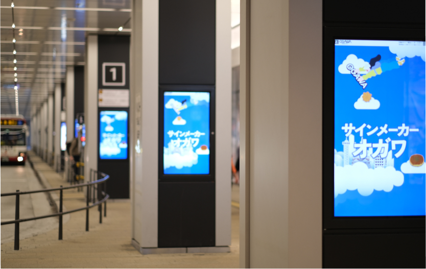 広島駅構内で掲出されている様子