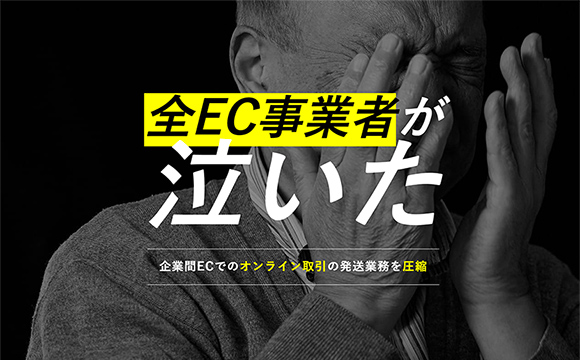 展示会と連携した新規顧客獲得プロジェクト